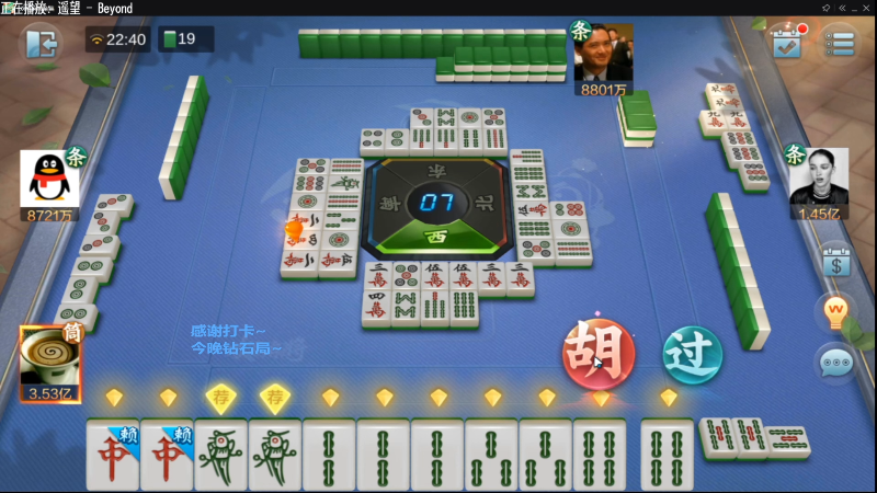 【欢乐麻将】靓旭的精彩时刻 20220312 15点场