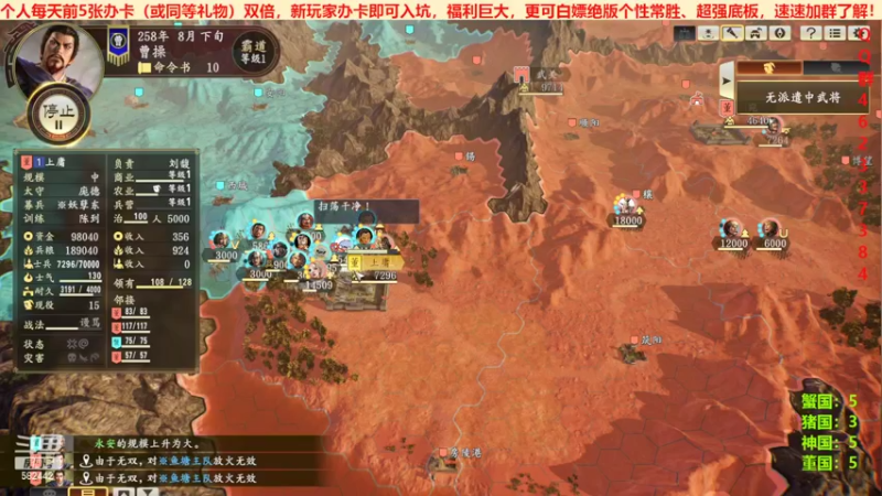 三国群英会反董卓联盟篇第十一天02