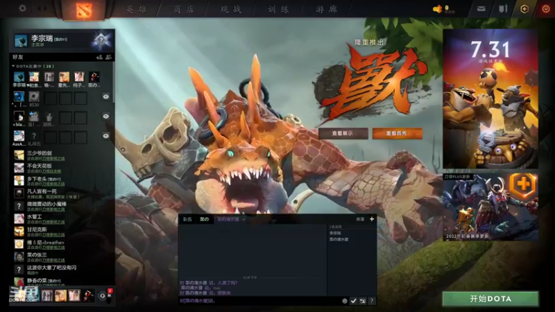【2022-03-11 23点场】黎明之战李主播：深夜黎明主播
