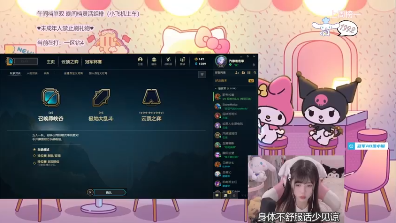 【2022-03-10 17点场】璇呆了：单排AD璇小璇