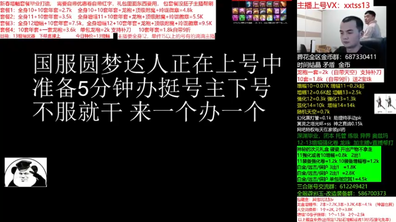 【2022-03-12 18点场】今日不服：龙盒次元碰瓷！回归春节打造，增幅套餐来袭