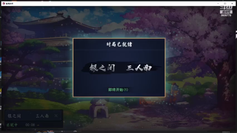 【2022-03-12 02点场】YTG夏天：今晚必上雀士2！！