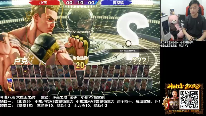 【2022-03-11 21点场】游天堂：小孩曾卓君：今晚曾氏对决  刺激