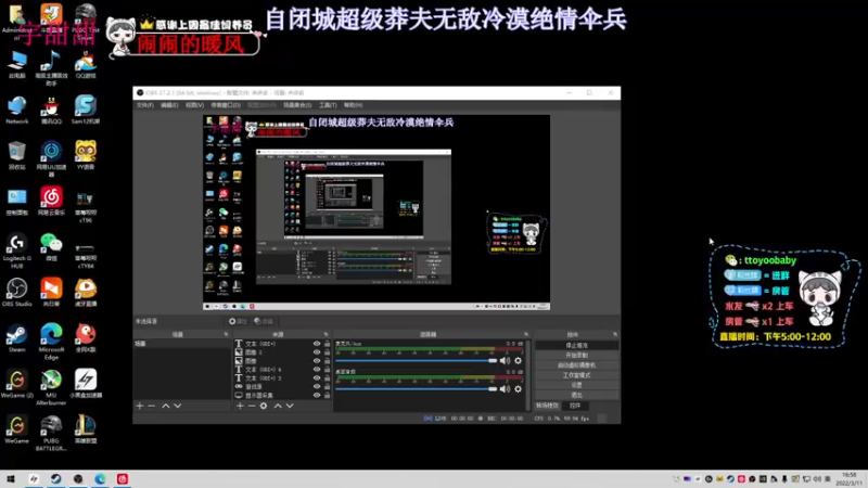 【2022-03-11 16点场】小宇oyo：轻语集团第一莽夫宇甜甜