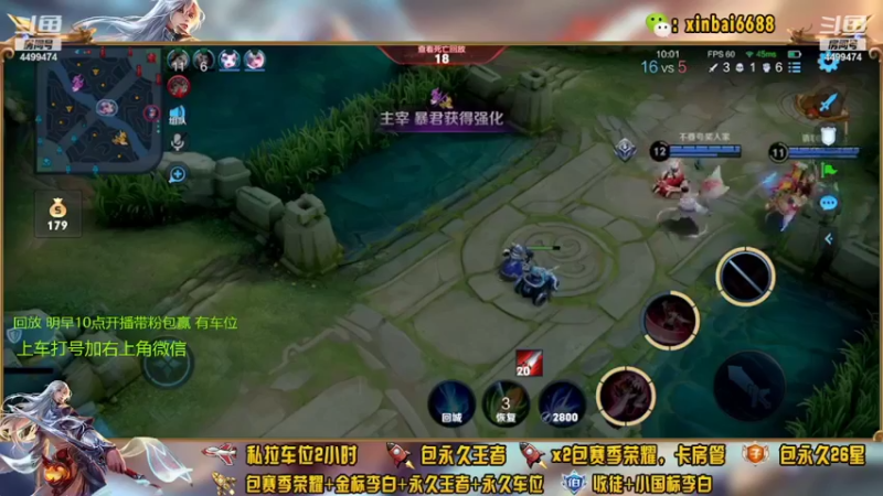 【2022-03-11 23点场】电竞信白丶：国服李白带粉包赢 有车位