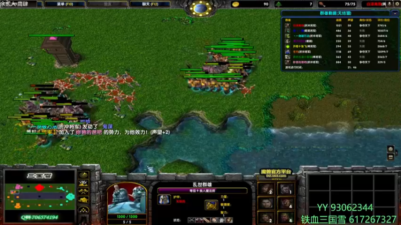 【2022-03-11 20点场】余贰人：3：三国雪