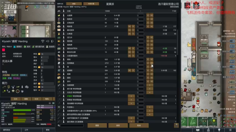 【环世界】steam靖哥哥的精彩时刻 20220311 21点场