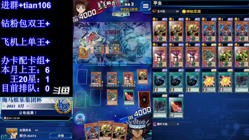 【2022-03-11 23点场】賤丶大骚賤：游戏王卷心菜