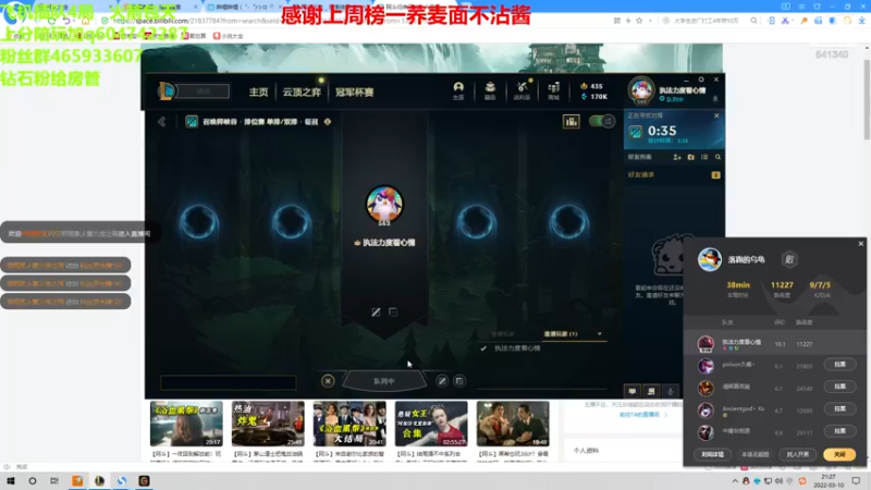 【2022-03-10 21点场】若雨蚂蚱：老板先来10个定位赛