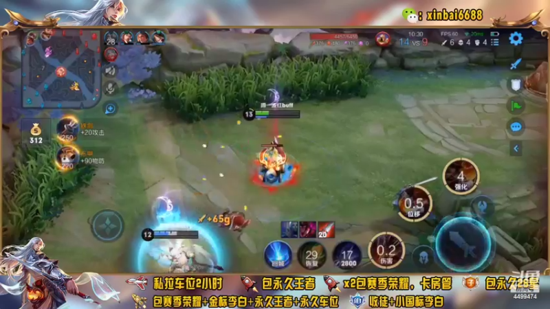 【2022-03-12 12点场】电竞信白丶：国服李白带粉包赢 有车位