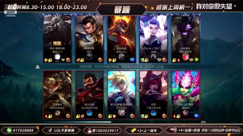 暴躁诺手精彩回放 (204)
