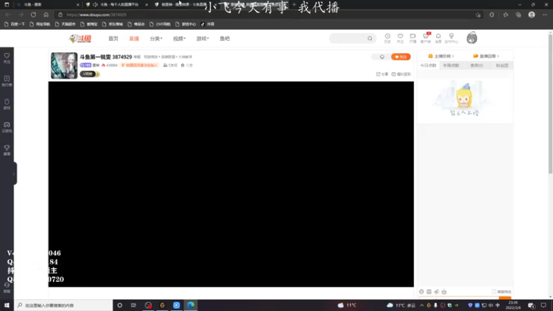 【2022-03-06 23点场】冰皇小飞DD：小飞搬家 今天我来