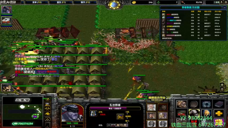 【2022-03-11 22点场】余贰人：3：三国雪