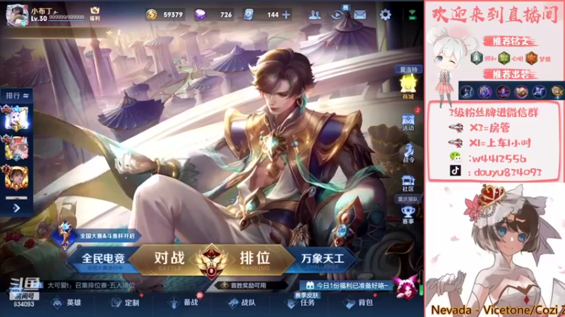 【2022-03-12 19点场】小飞Avery：晚上貂蝉拿金牌