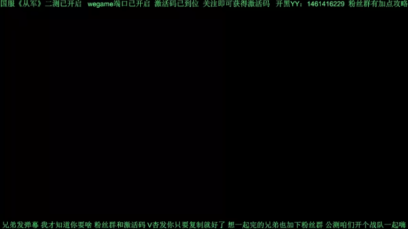 【2022-03-12 08点场】九楼的鱼会飞：《从军》激活码免费送