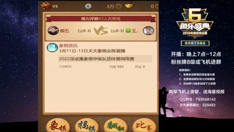 【2022-03-12 18点场】日月轮回888：全网创新，一对二直播，金牌教练巅峰对决！