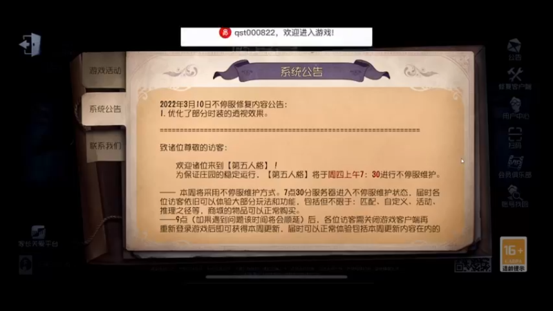 【2022-03-12 18点场】头鱼教主：【头鱼】上分