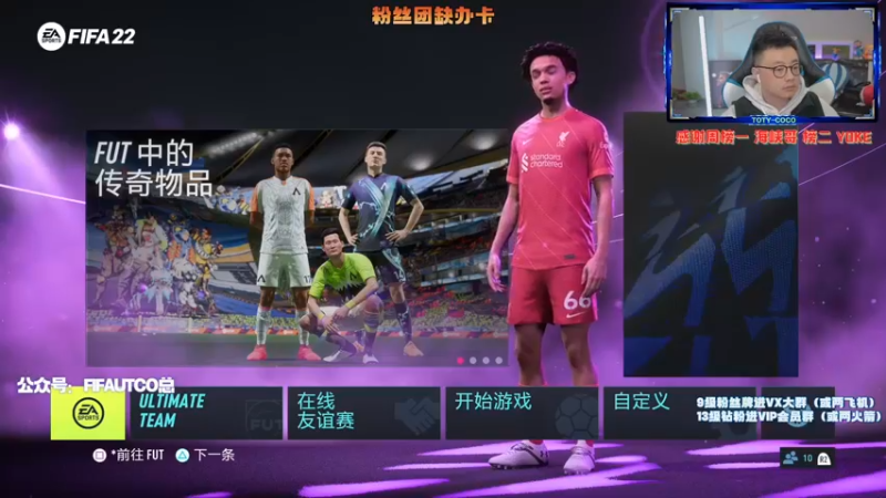 【2022-03-11 19点场】COCO花式FIFA：莱斯：毕业级蹲坑? 终于等到你