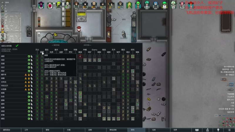 【环世界】steam靖哥哥的精彩时刻 20220309 22点场