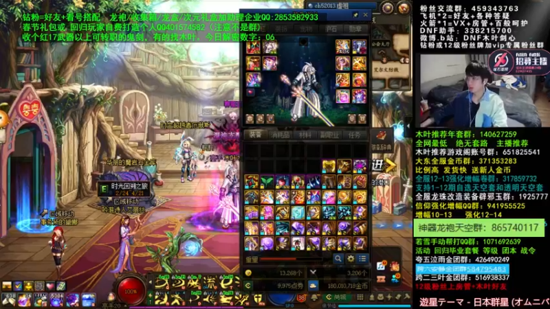 【2022-03-11 23点场】DNF木叶剑心：木叶:又大了一岁 30而已 打造！