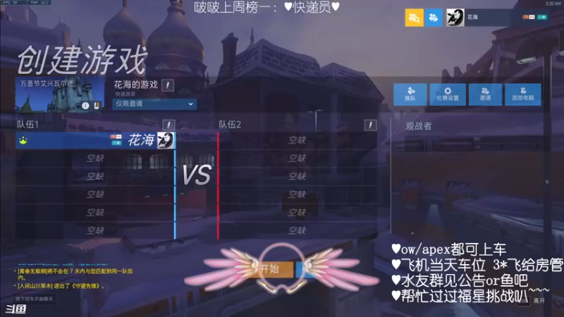 【2022-03-12 02点场】一之濑awa：一之濑：ow2今年能出吗？