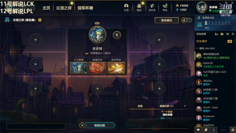 【2022-03-11 23点场】解说王多多：王多多：深夜棋王