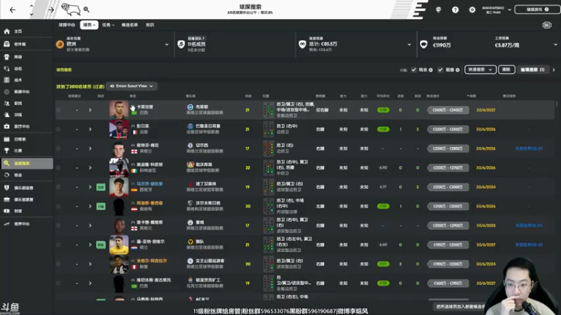 【2022-03-11 19点场】李晗风：【游戏鬼才】德比郡升超第一赛季！