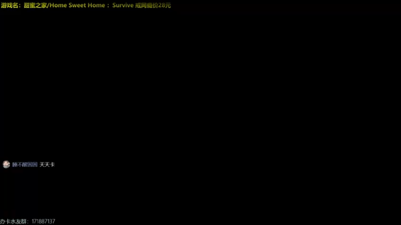 【2022-03-11 20点场】慵懒的kk：甜蜜之家生存~无人生还怎么办