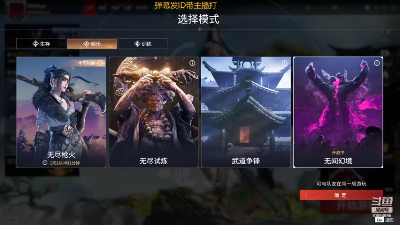 【2022-03-12 12点场】神神叨叨ovo：无间幻境模式