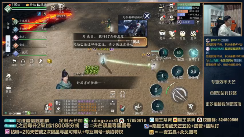 【2022-03-12 19点场】魔王紫灵：紫灵:晚上剑荡，下午天芒