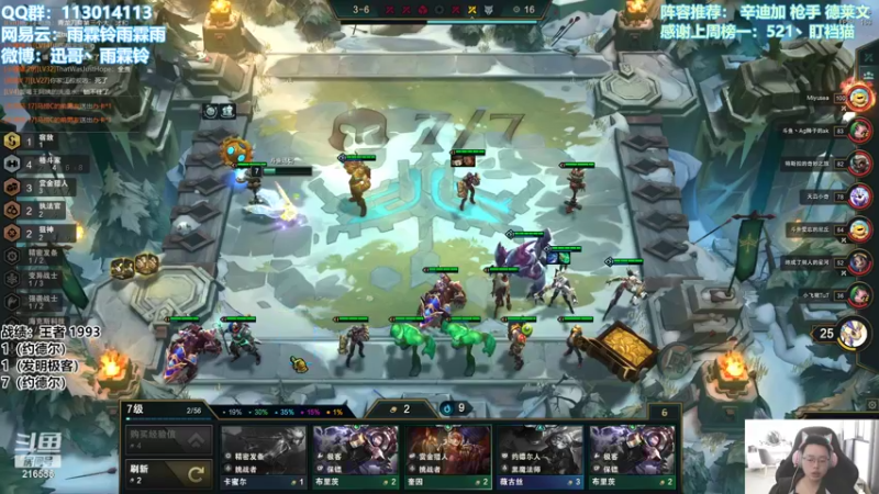 【2022-03-12 11点场】迅哥丶雨霖铃：国服首位两千分！冲第一！