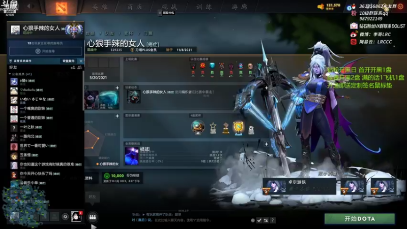 【2022-03-12 10点场】李哥Lrc：周6钻粉开黑日！431935