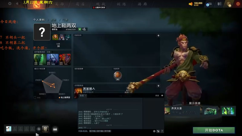 【2022-03-12 19点场】棋待诏3321：能否重回陆仙~