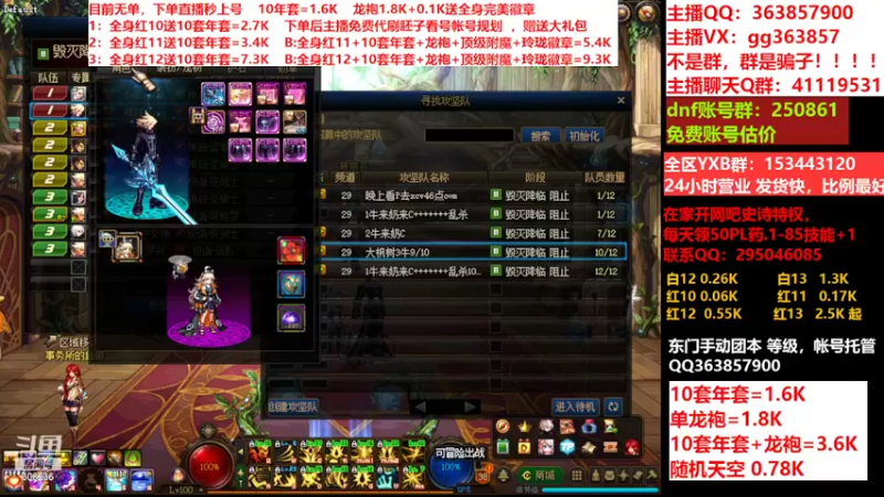【2022-03-11 22点场】主播东门：东门：强化增幅11 12 13套餐