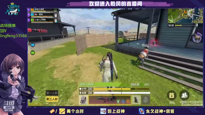 直播回放