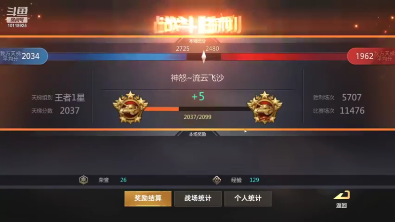 【2022-03-11 18点场】神怒流云飞沙：流云飞沙的直播间