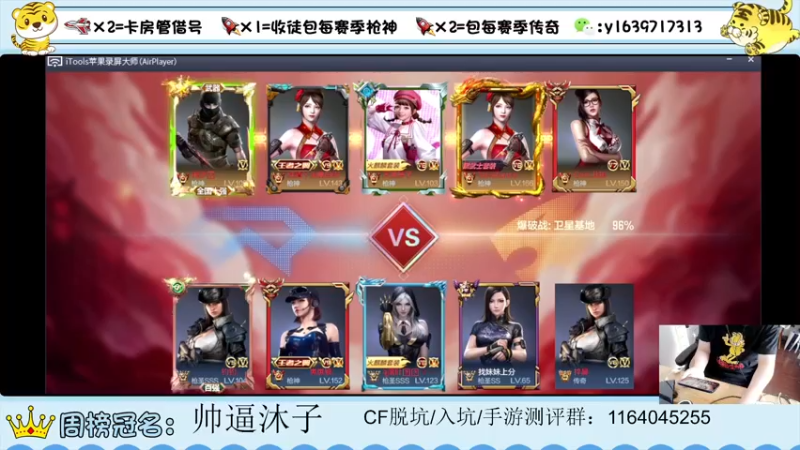 【2022-03-12 15点场】亮哥il：带粉排位  收徒培养111