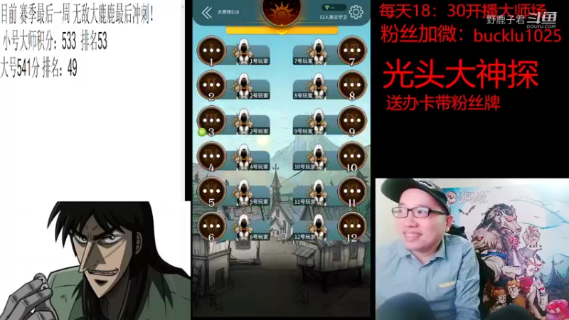 野鹿子君的精彩时刻 20220311 19点场