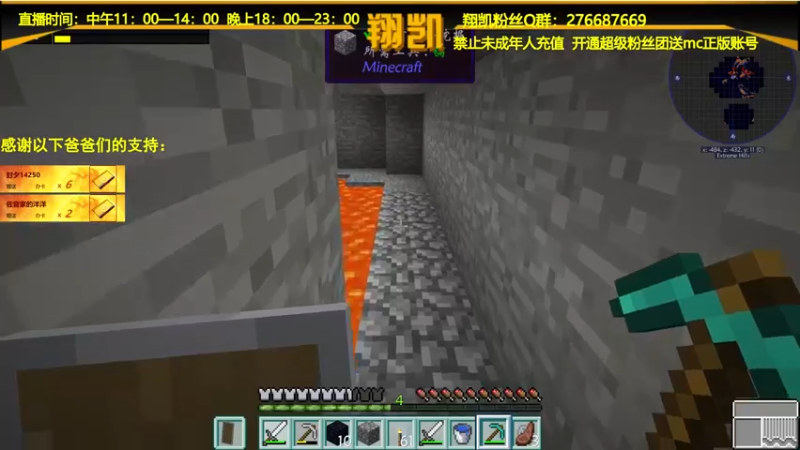 【2022-03-12 14点场】末影龙协会丶翔凯：【直播】一念成神一念成魔生存