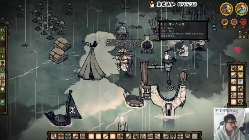 【2022-03-12 12点场】疯才lock：饥荒单机-海难生存