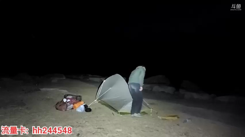 【2022-03-09 20点场】叶子户外：《纪实直播》成都到昌都，新路海day19