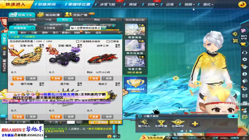 【2022-03-11 18点场】BN丶谭伟仪：晚上好，飞车搞起来！