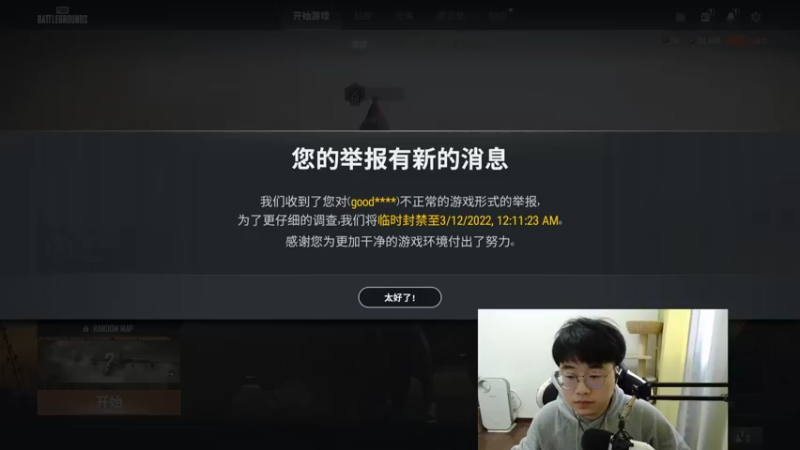 【2022-03-11 17点场】酒客gbb：局局五十杀把把吃鸡 身法如画枪法如挂