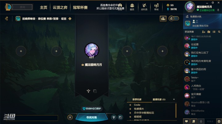 【3-12直播录像】单排小可爱