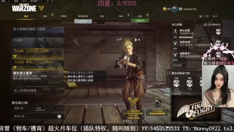 【2022-03-12 16点场】网鱼少女兔兔兔：（有车位）枪粉人狠冲锋少女！