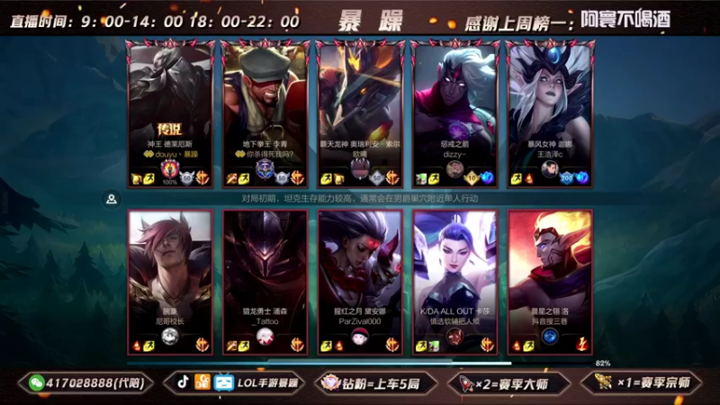 暴躁诺手精彩回放 (201)
