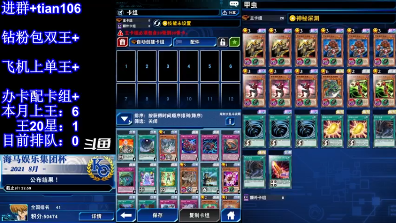 【2022-03-11 21点场】賤丶大骚賤：游戏王卷心菜