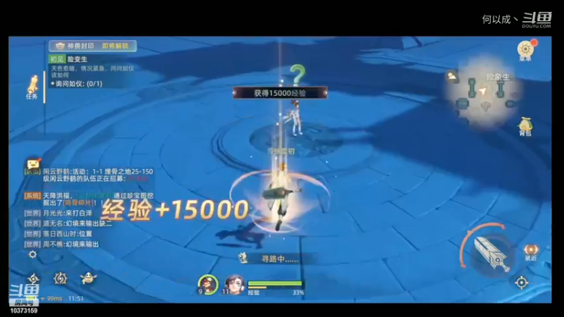 【玄中记】传送之路开启
