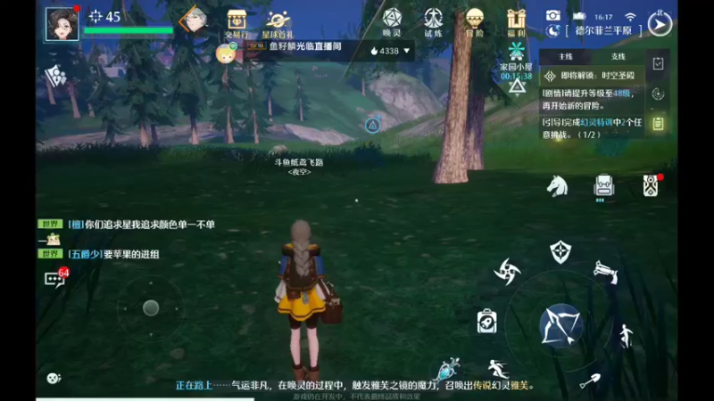 【2022-03-11 16点场】纸鸢飞路：诺亚之心，我来了。