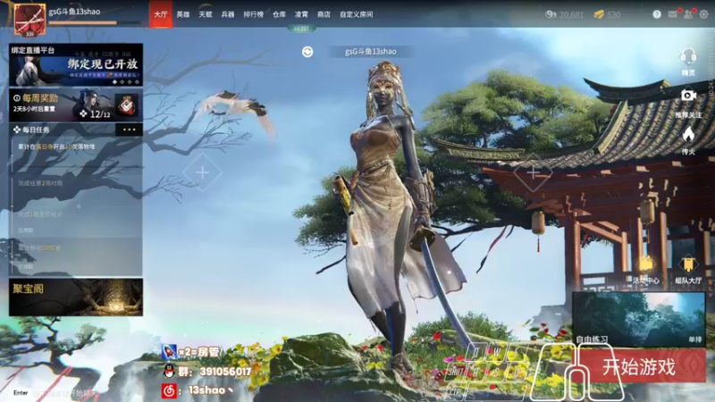 【2022-03-11 20点场】13shao丶：[13shao]  瞅瞅有东西学吗?